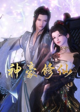 无间道风云