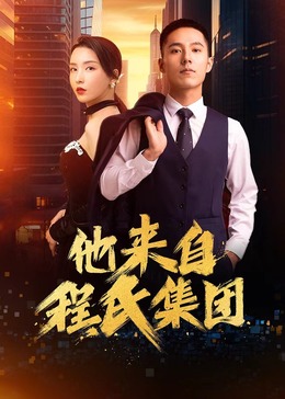 怪兽2012