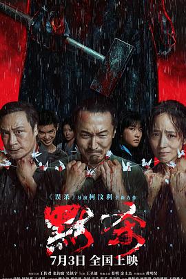 斗鸡1990