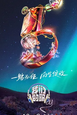 年轻的心
