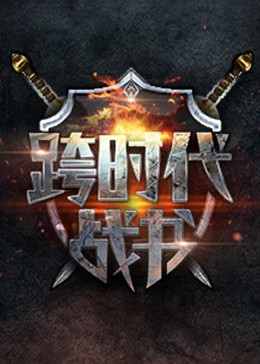 恐怖的鬼森林