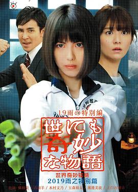 巨人捕手杰克