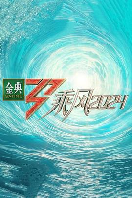 性感野兽