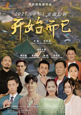 爱是一场温柔幻觉