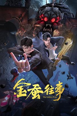 爱我否则离开我