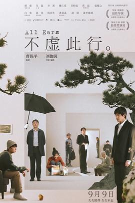 断箭