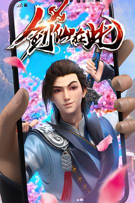师姐也疯狂