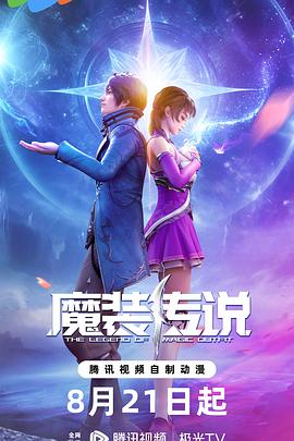 年青的一代