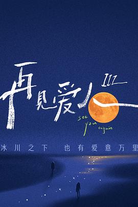 爱我别走