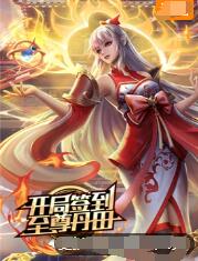恐吓