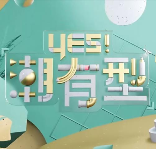 爱情两对半