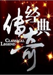 席德与南茜