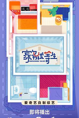 幸福城市