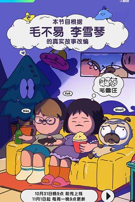 爱没有明天